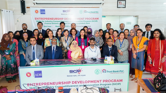 রাঙামাটিতে ট্রাস্ট ব্যাংকের উদ্যোক্তা উন্নয়ন প্রশিক্ষণ কর্মসূচির উদ্বোধন