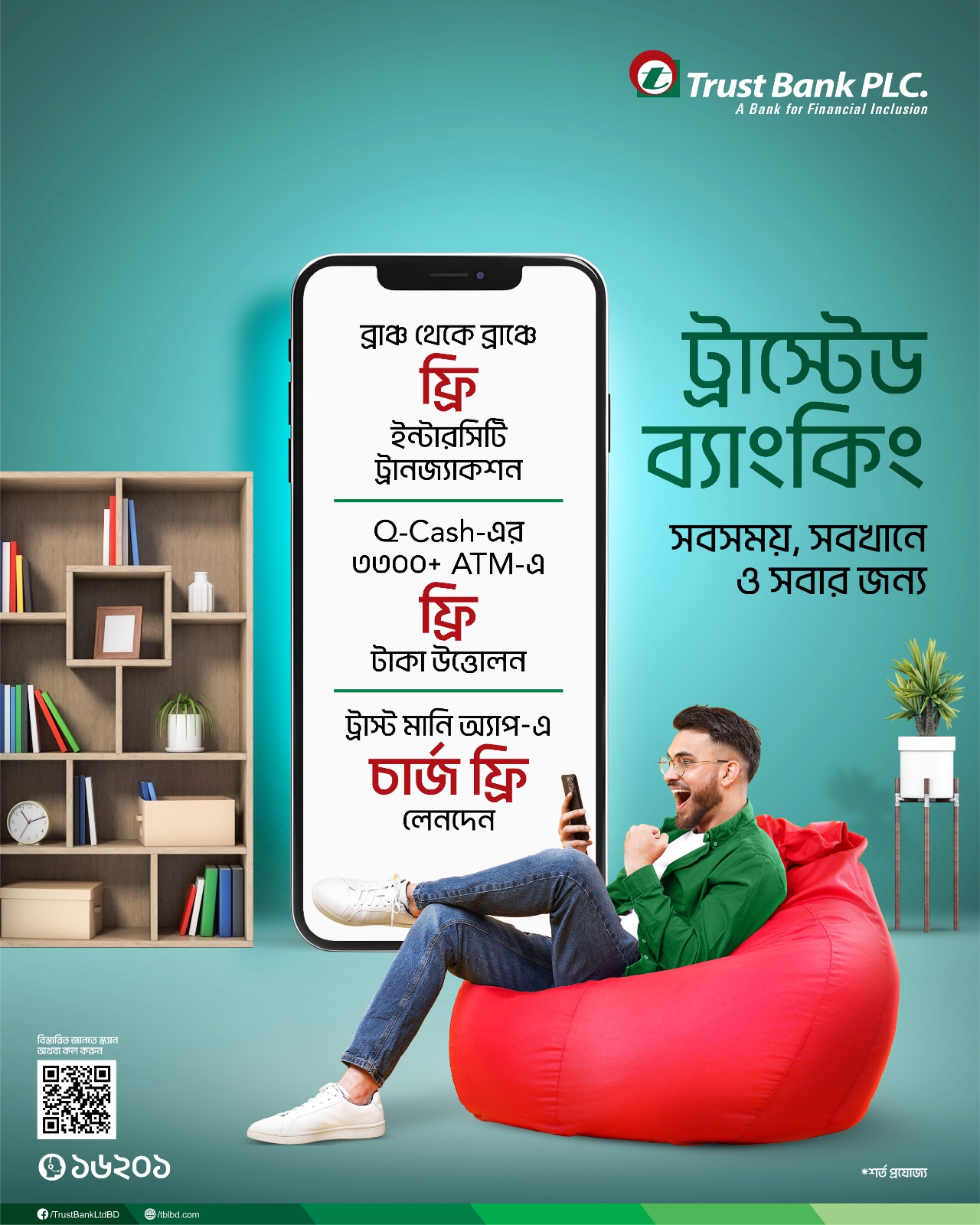 Enjoy 3 Amazing Benefits from Trust Bank — Absolutely Free!