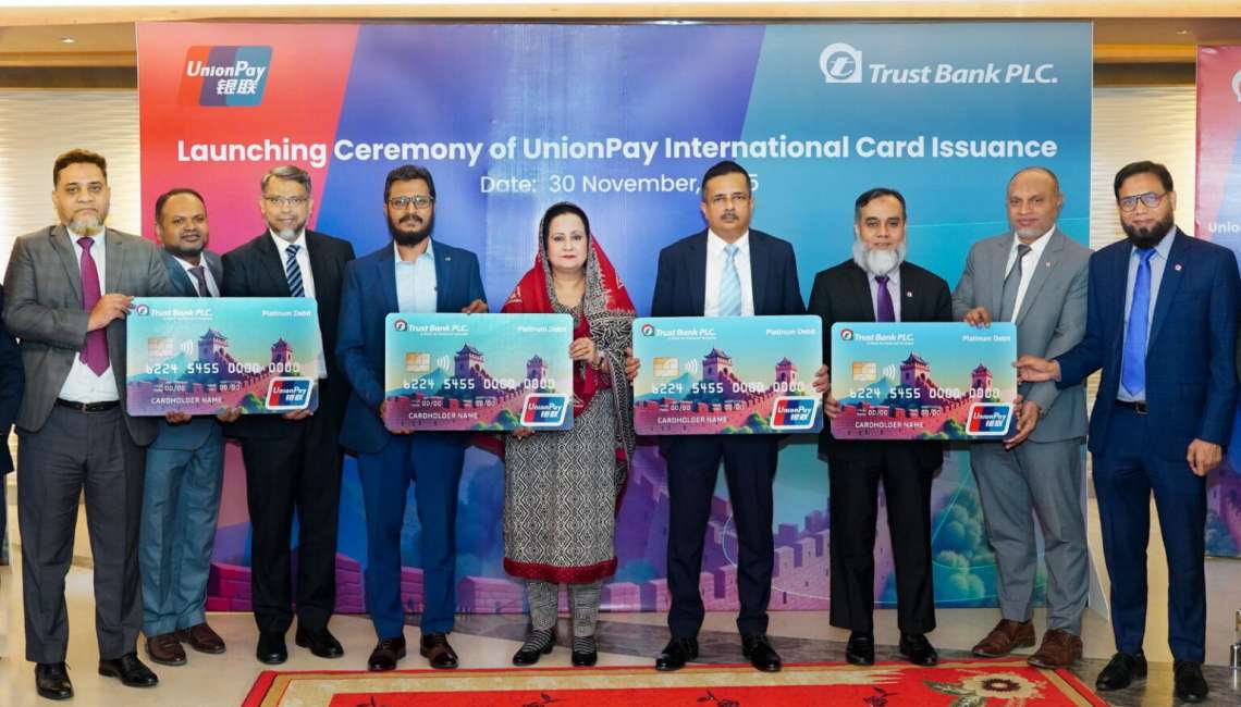 ইউনিয়নপে কার্ড ইস্যু সেবা চালু করলো ট্রাস্ট ব্যাংক
